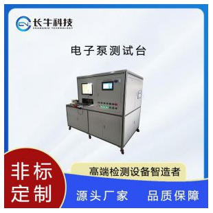 杭州長?？萍茧娮颖脺y試臺